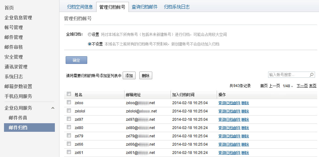 网易企业邮箱,163企业邮箱,企业邮箱购买